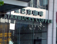Starbucks in Dalian